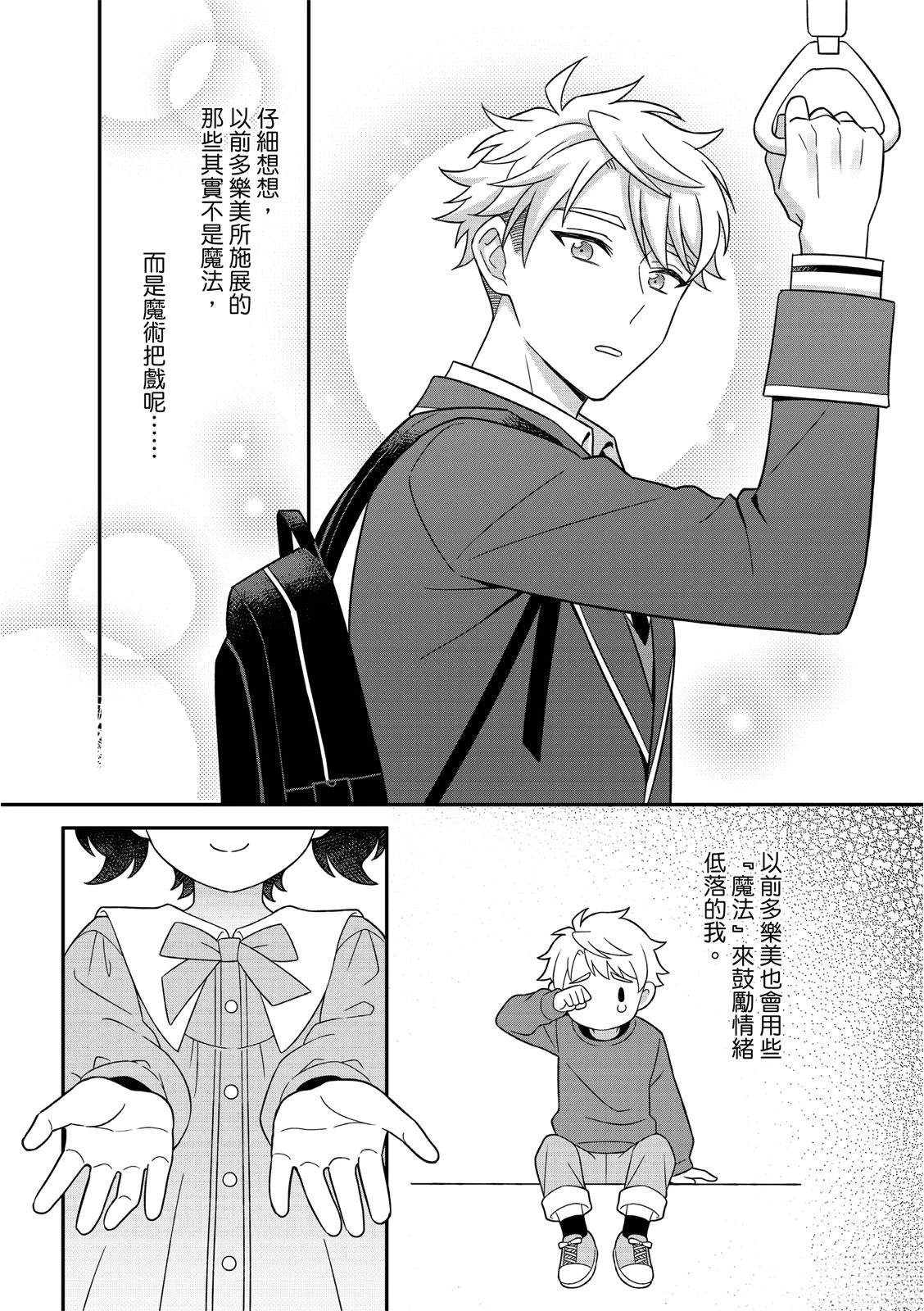 第3话29
