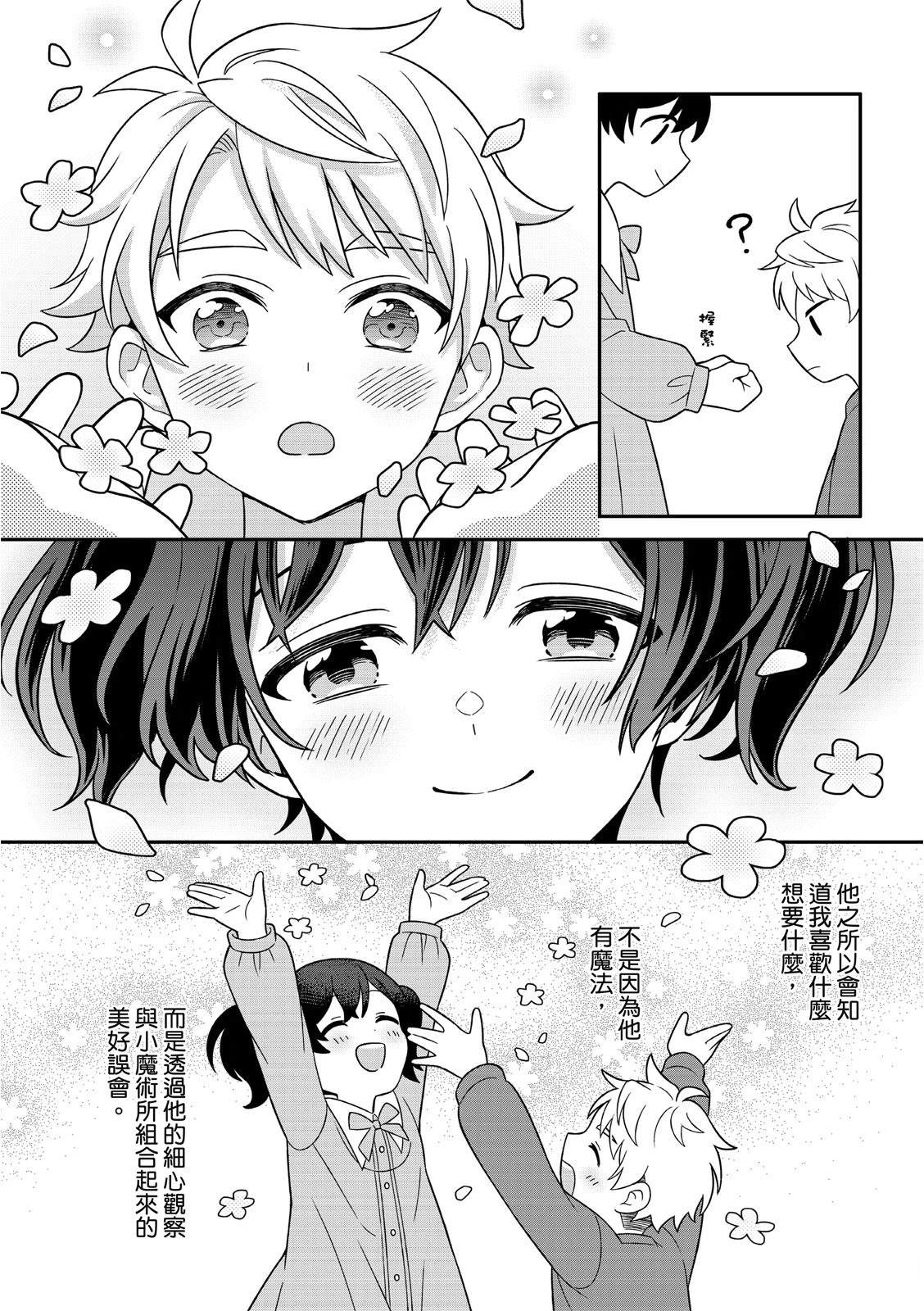 第3话30