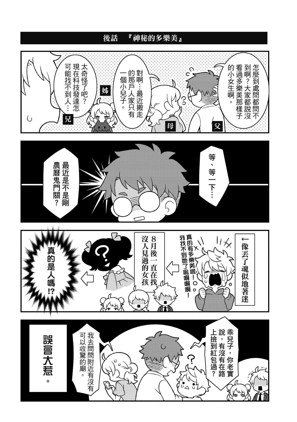 第3话33