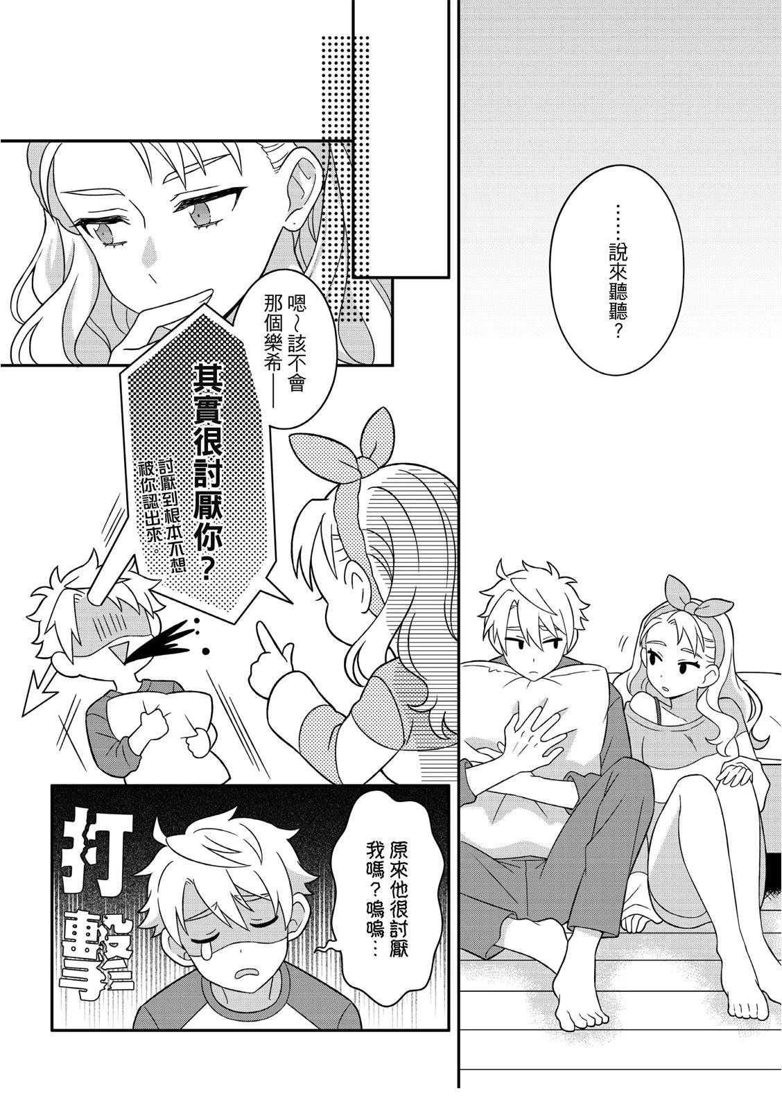 第3话8