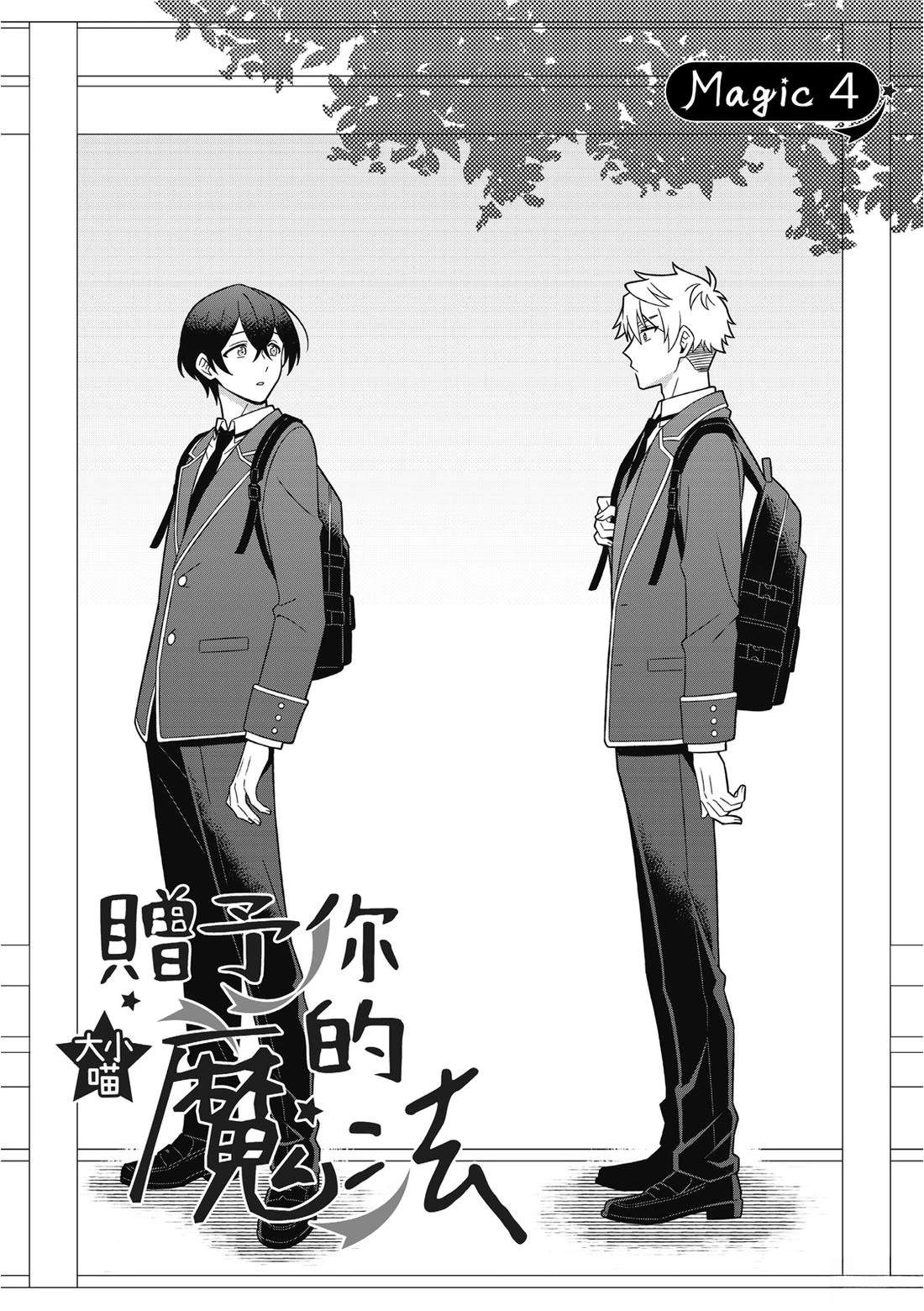第4话1