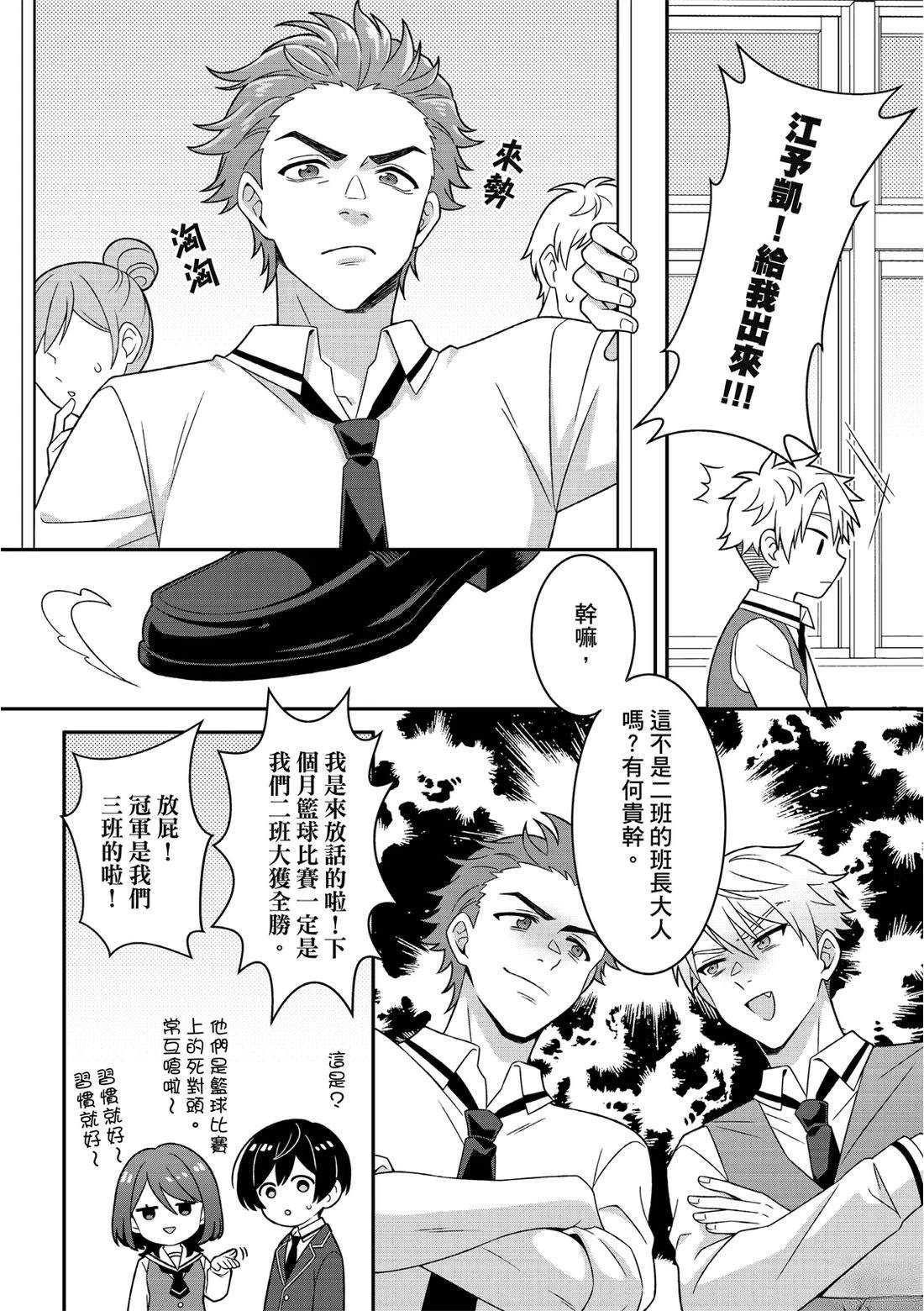 第4话12