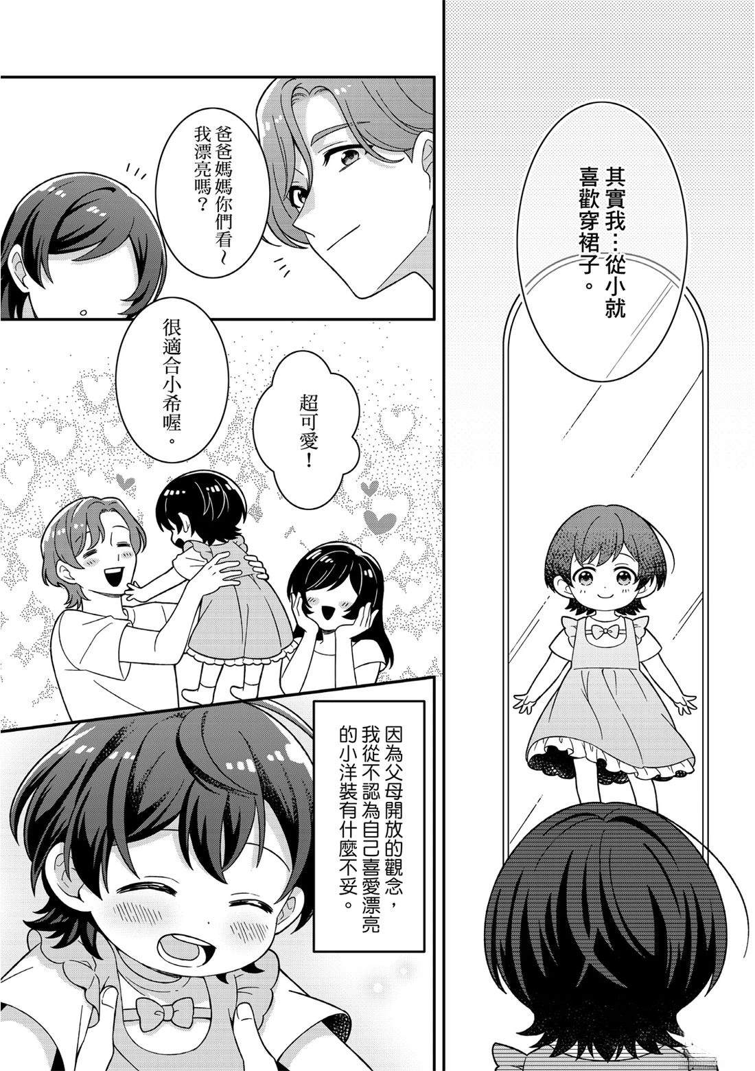 第4话20