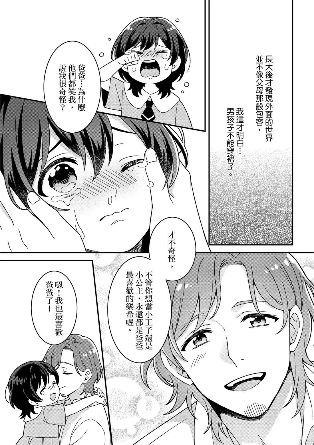 第4话21