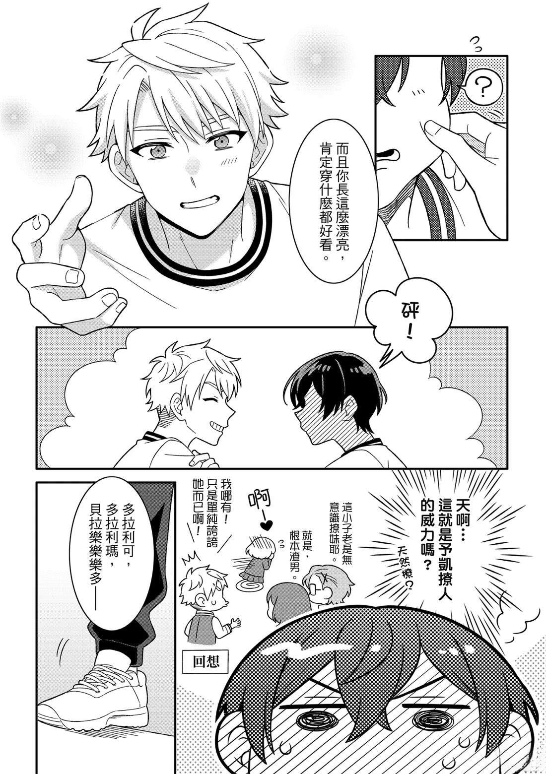 第4话24