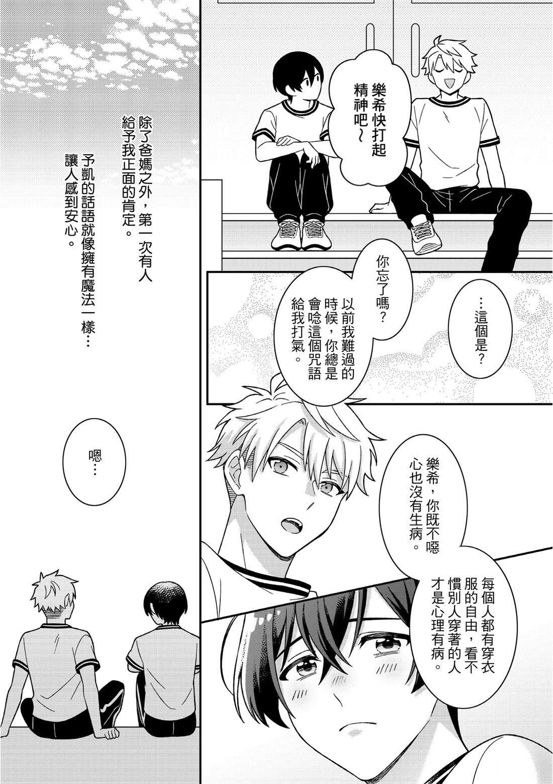 第4话25