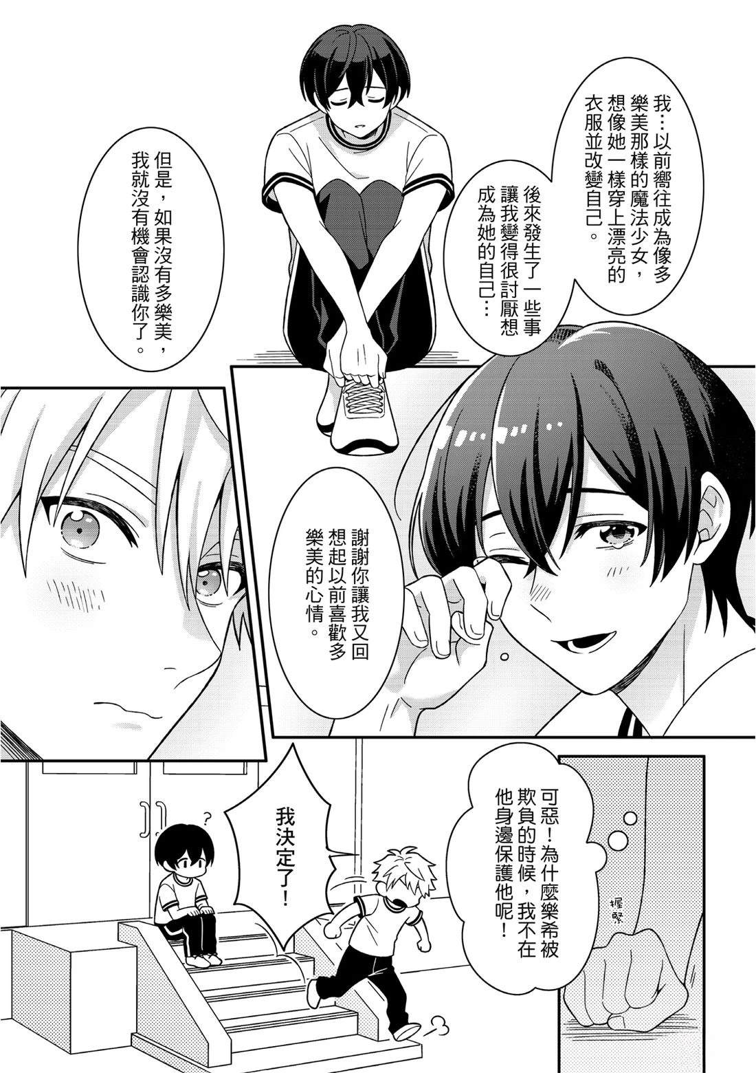 第4话26