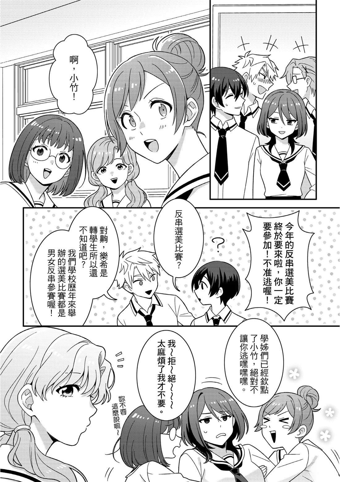 第4话29