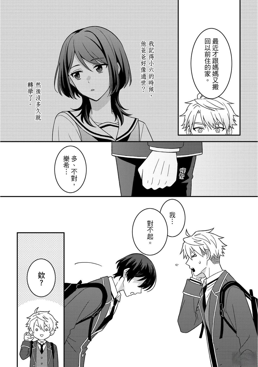第4话3