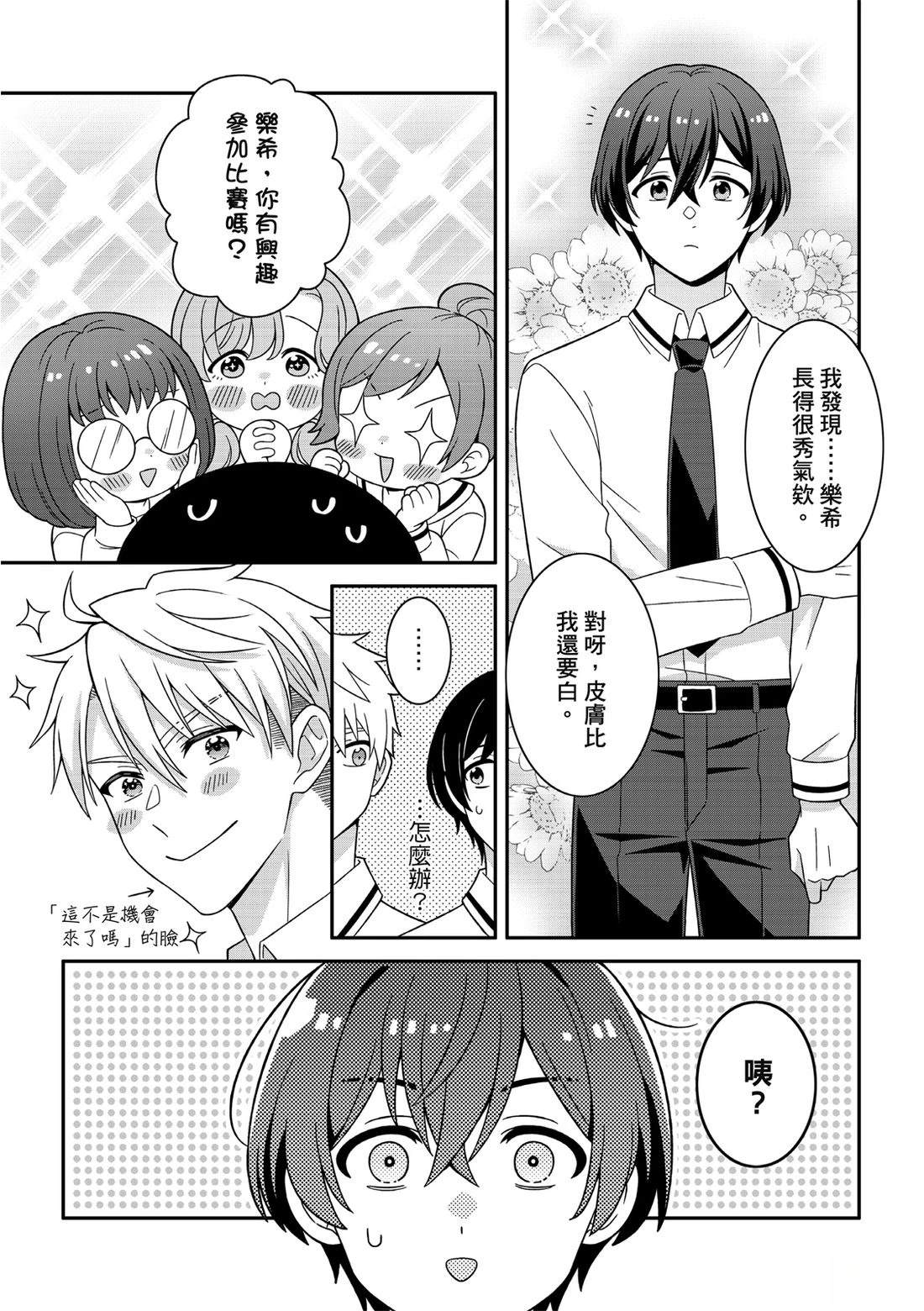 第4话30