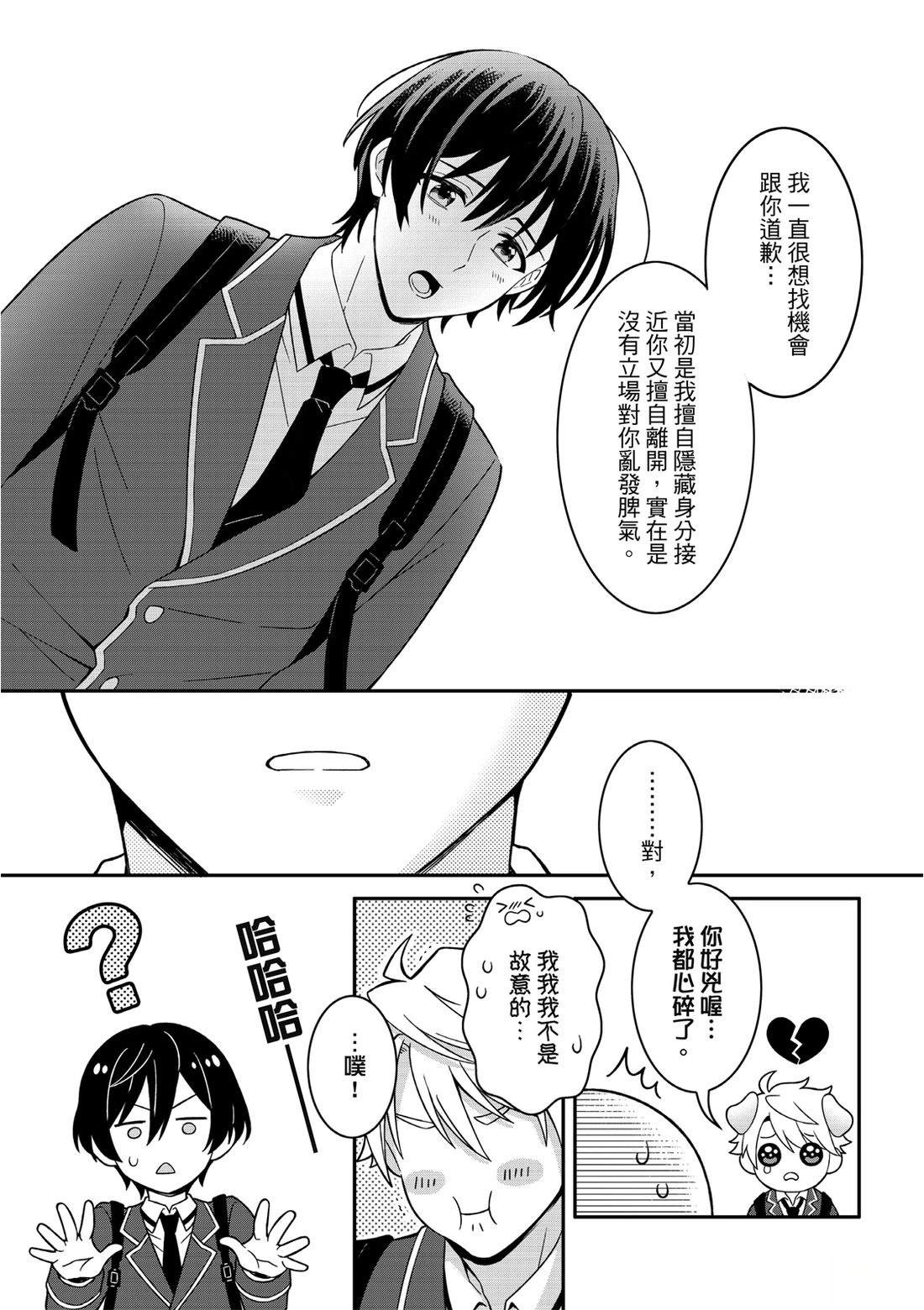第4话4