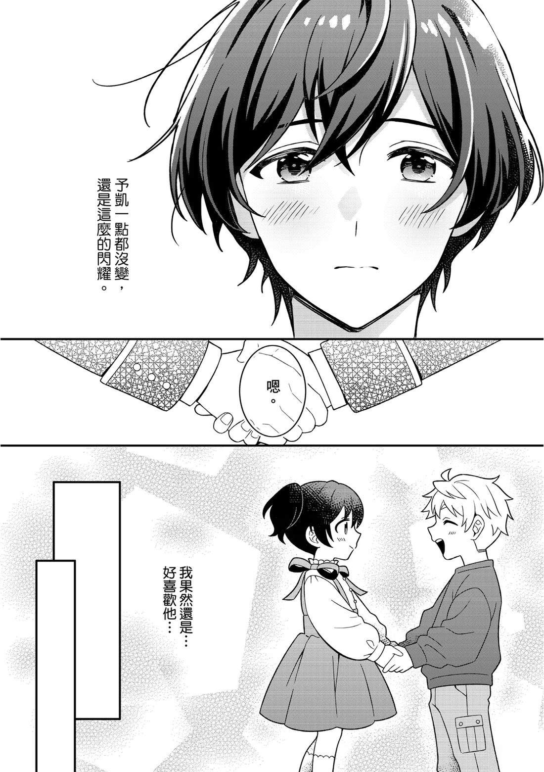 第4话8