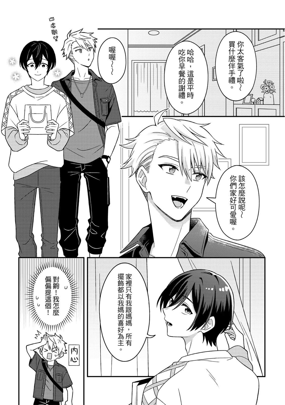 第5话10