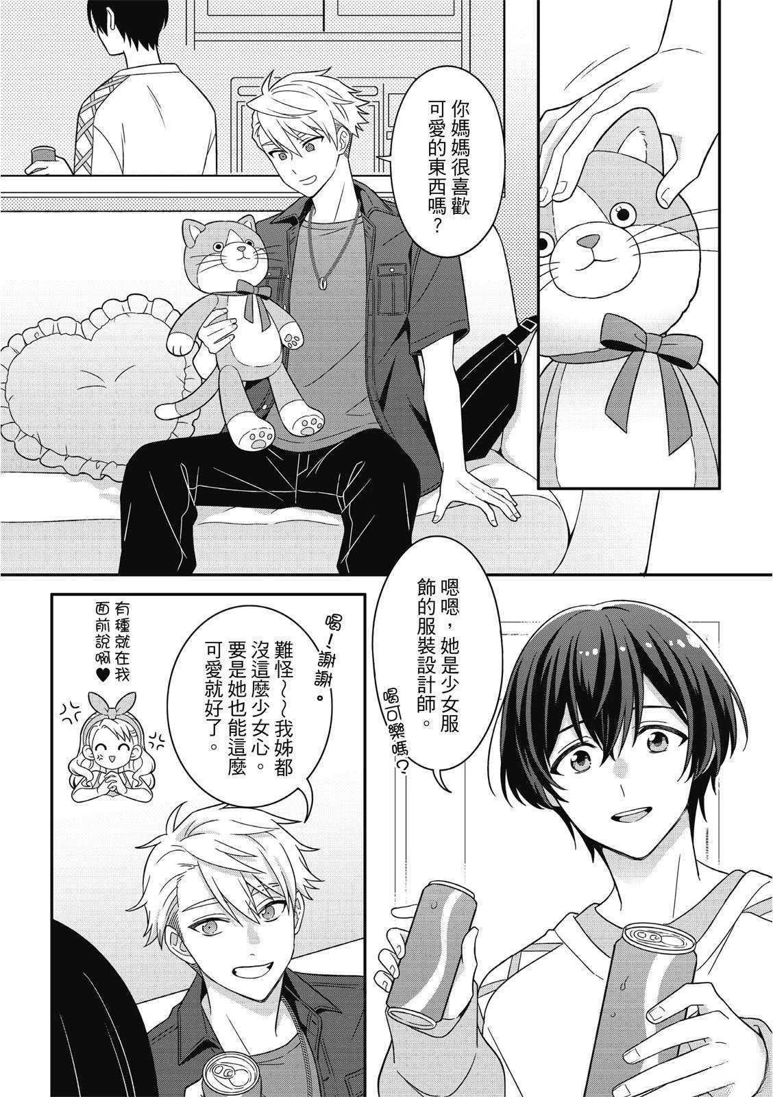 第5话11