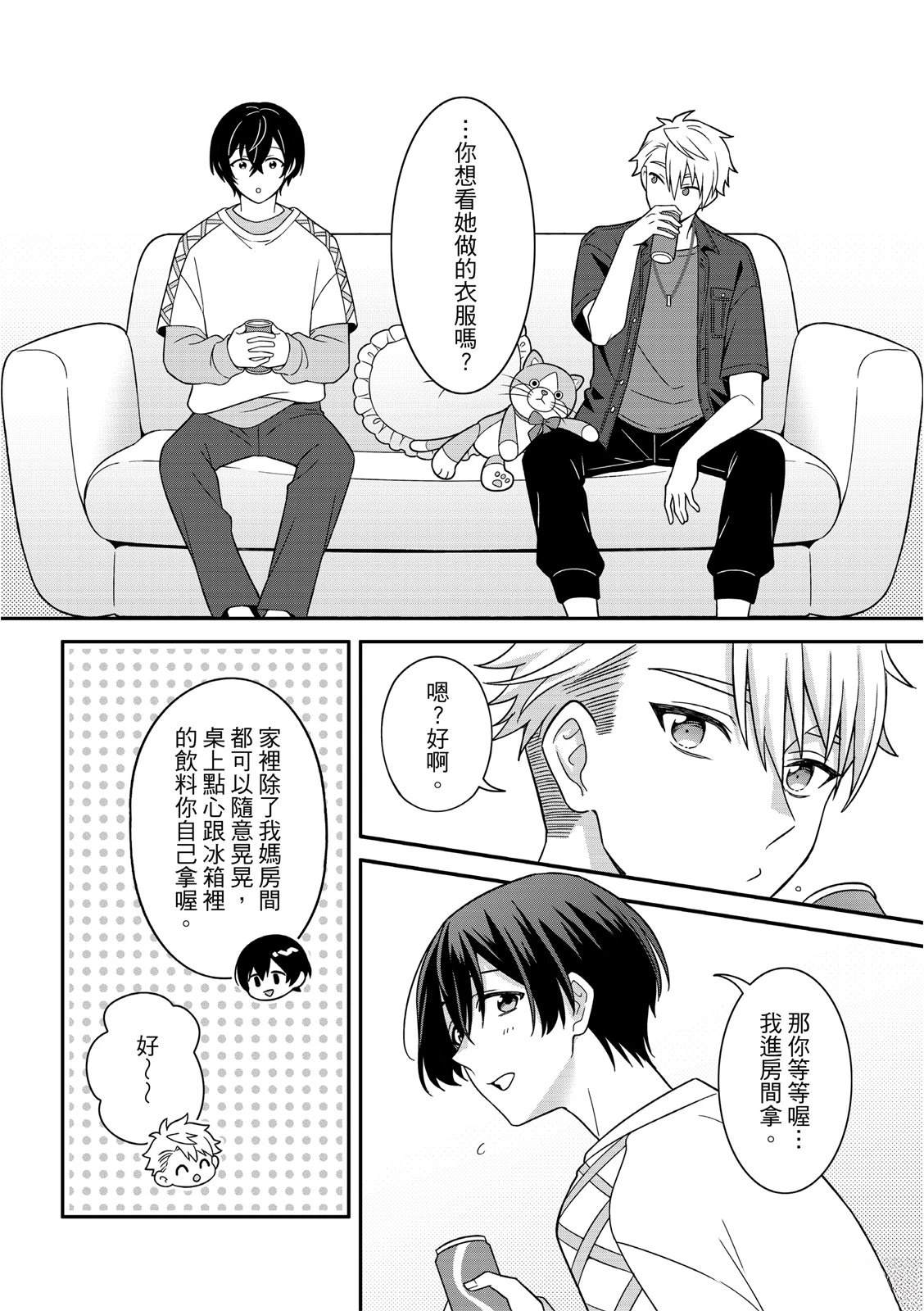 第5话12