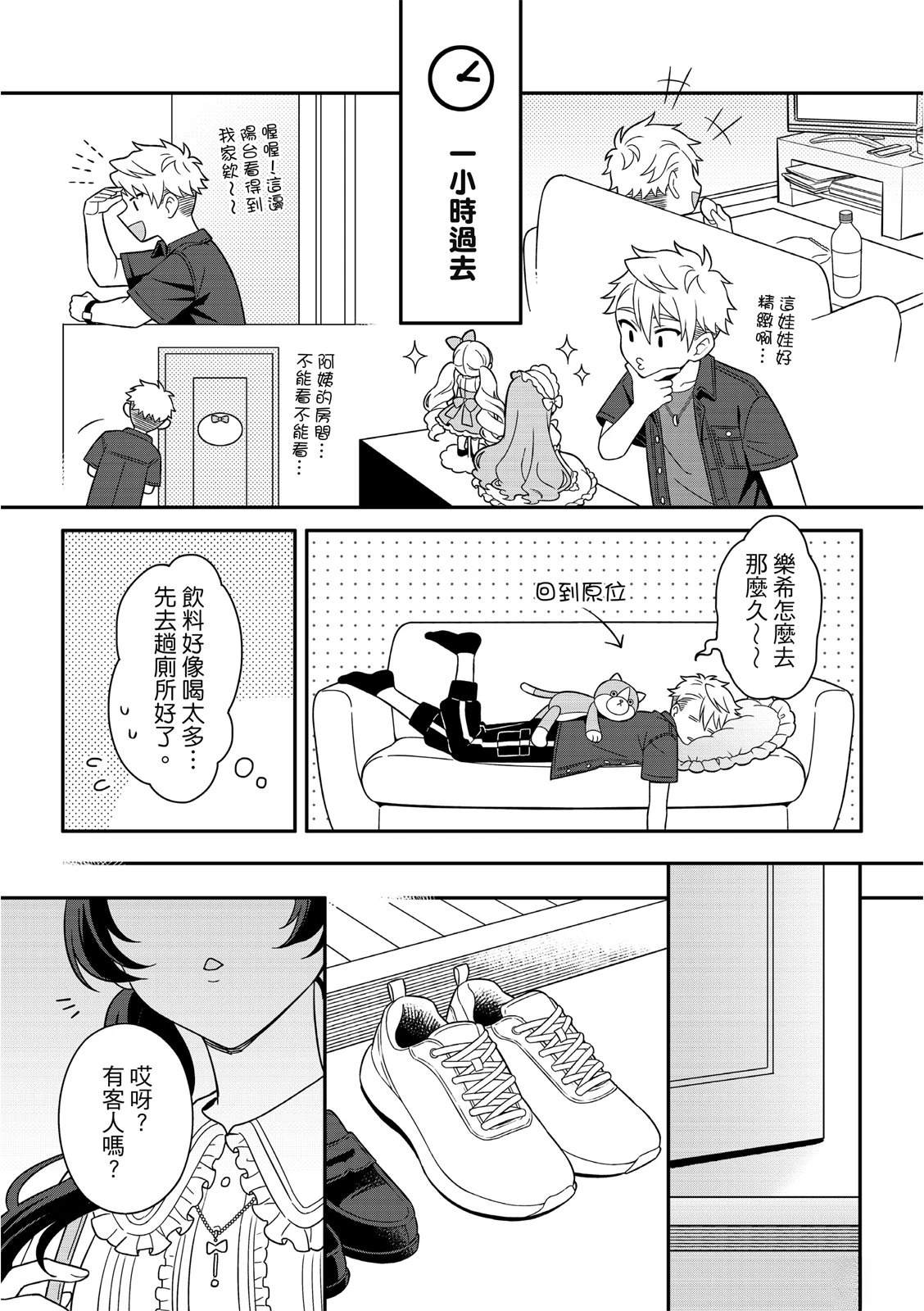第5话13