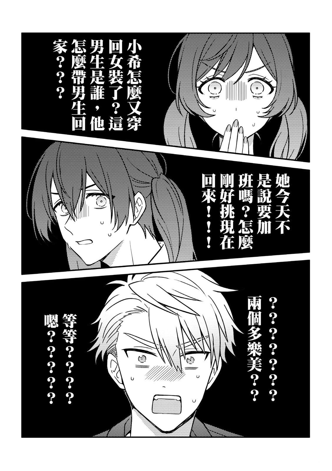 第5话17