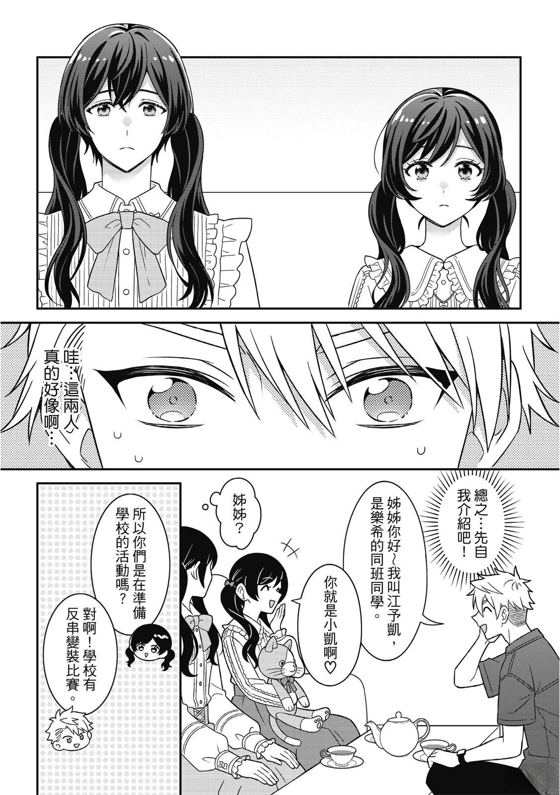 第5话19