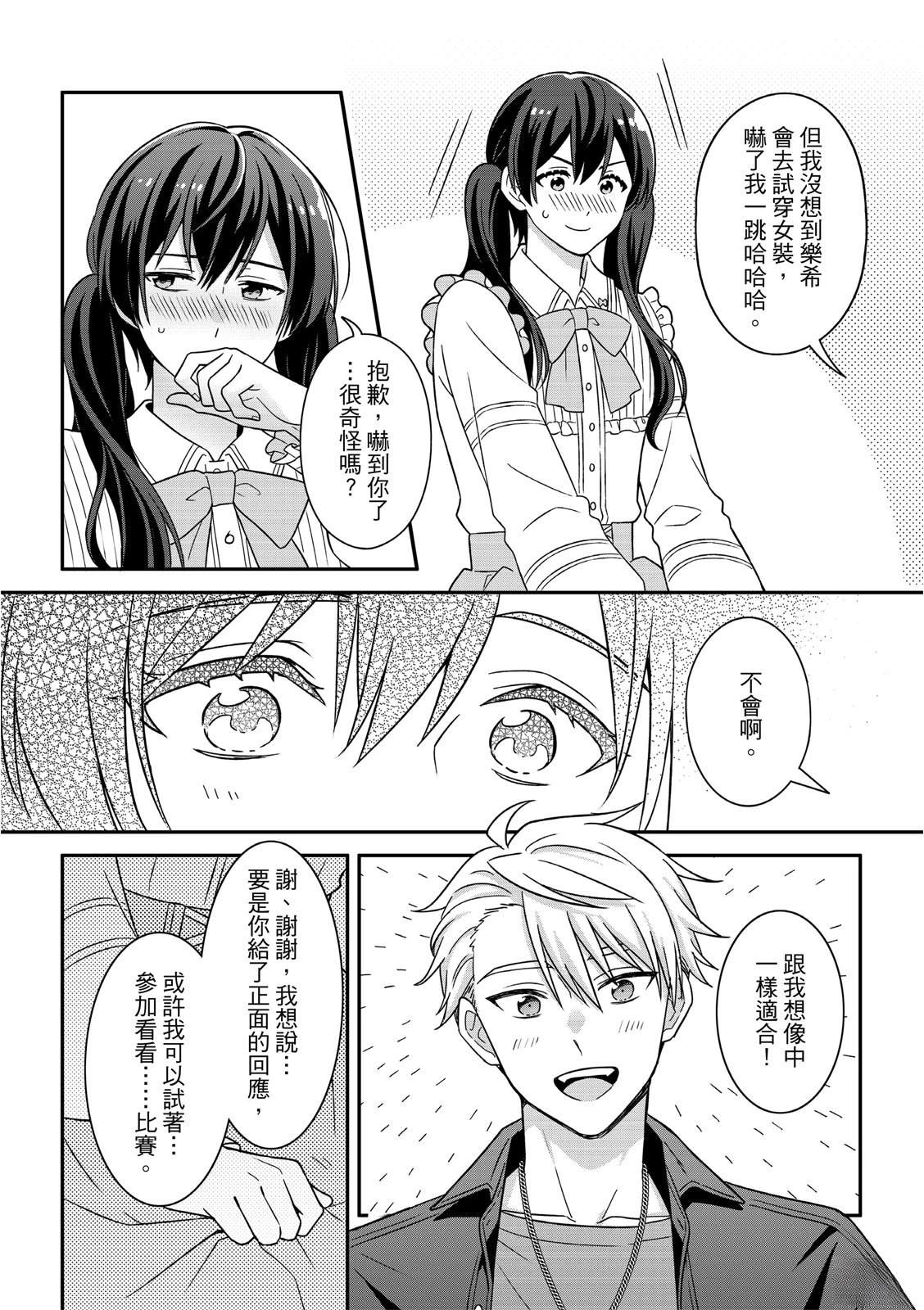 第5话20