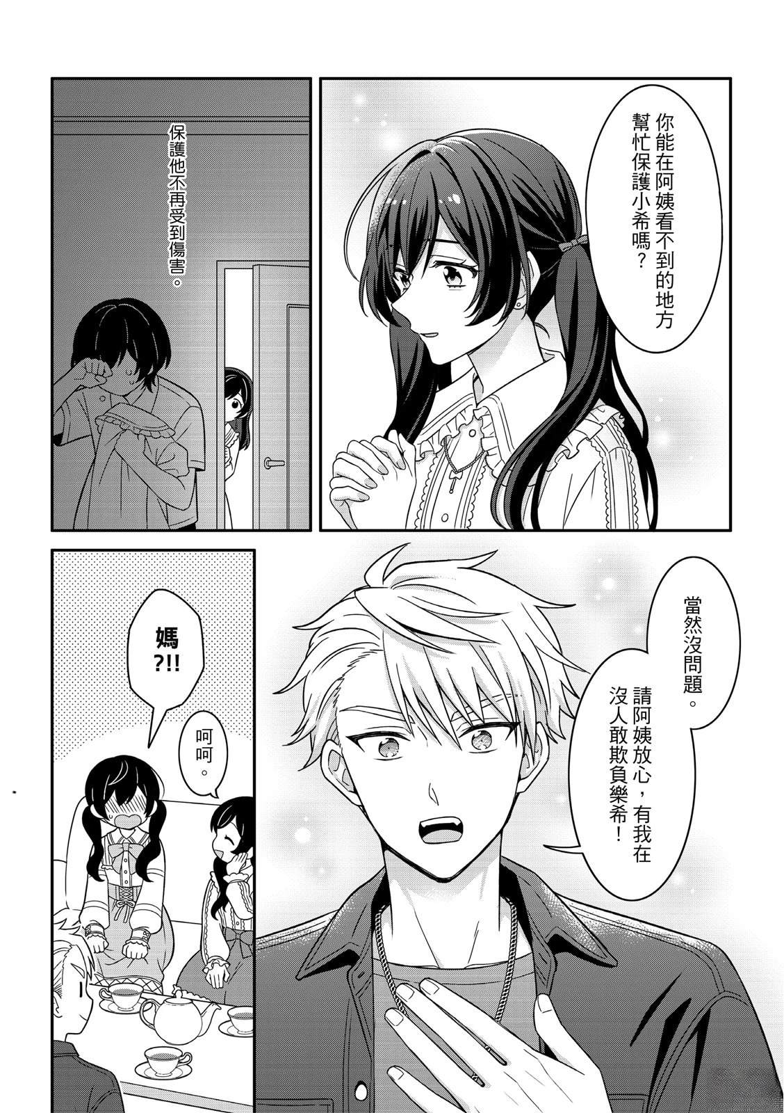 第5话25