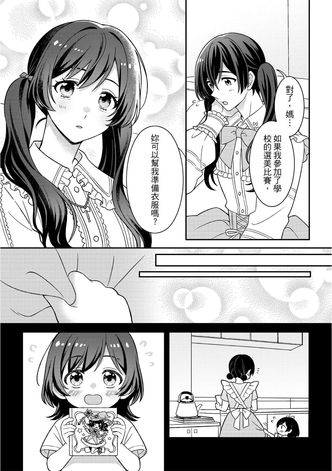 第5话26