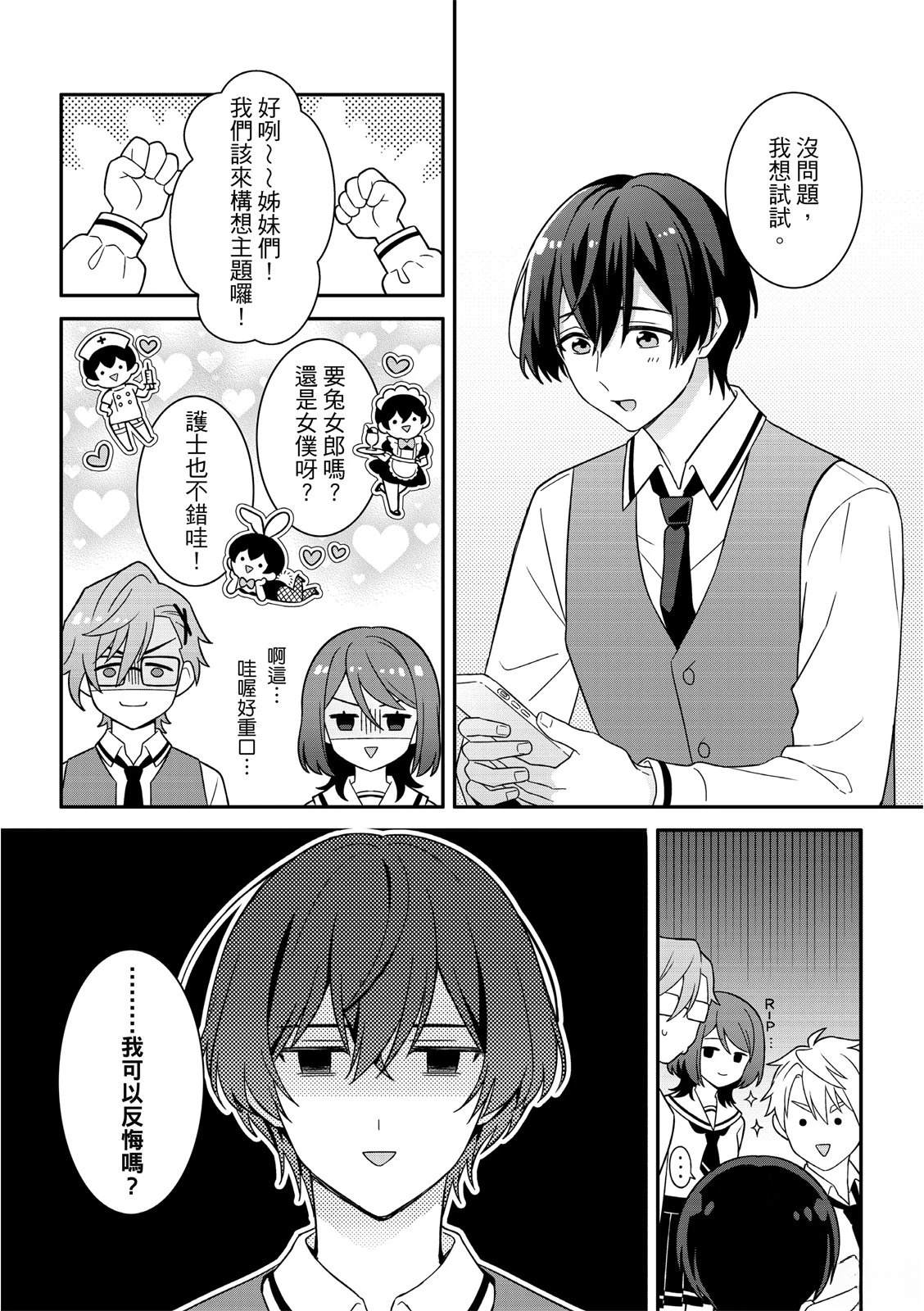 第5话29