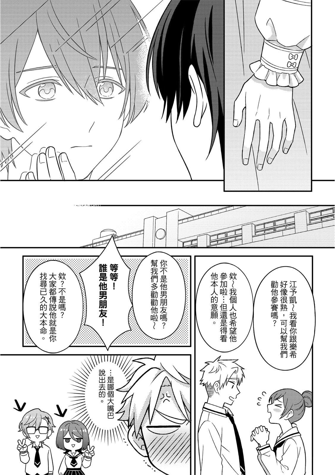 第5话4
