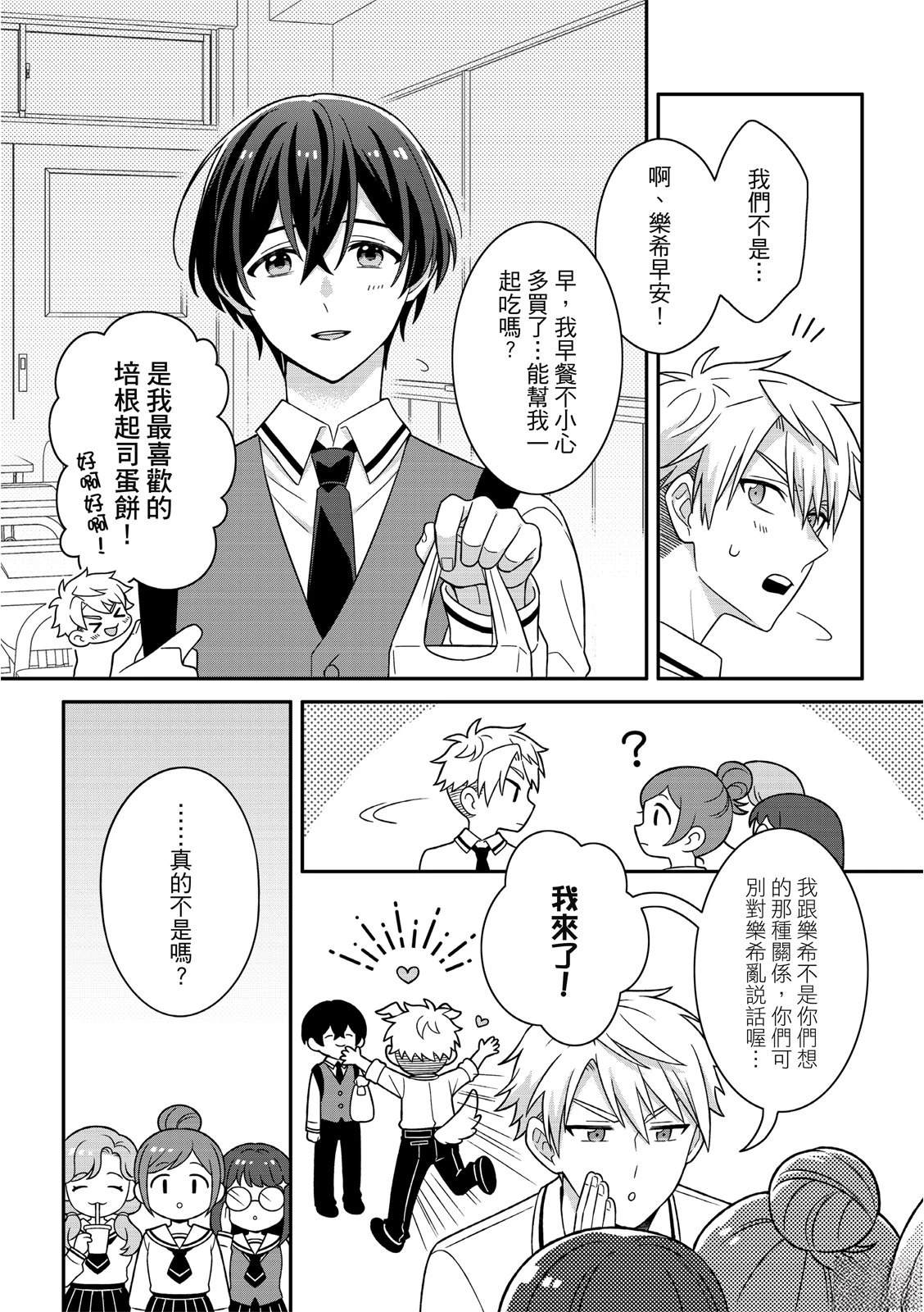 第5话5