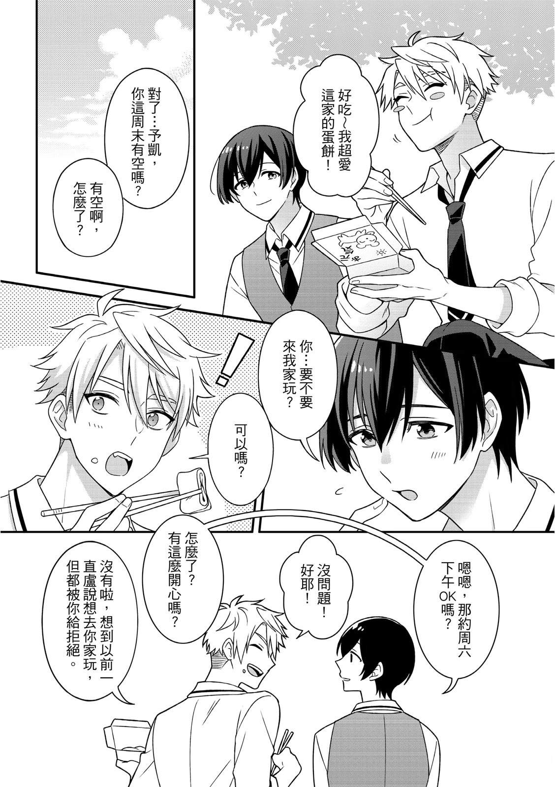 第5话6