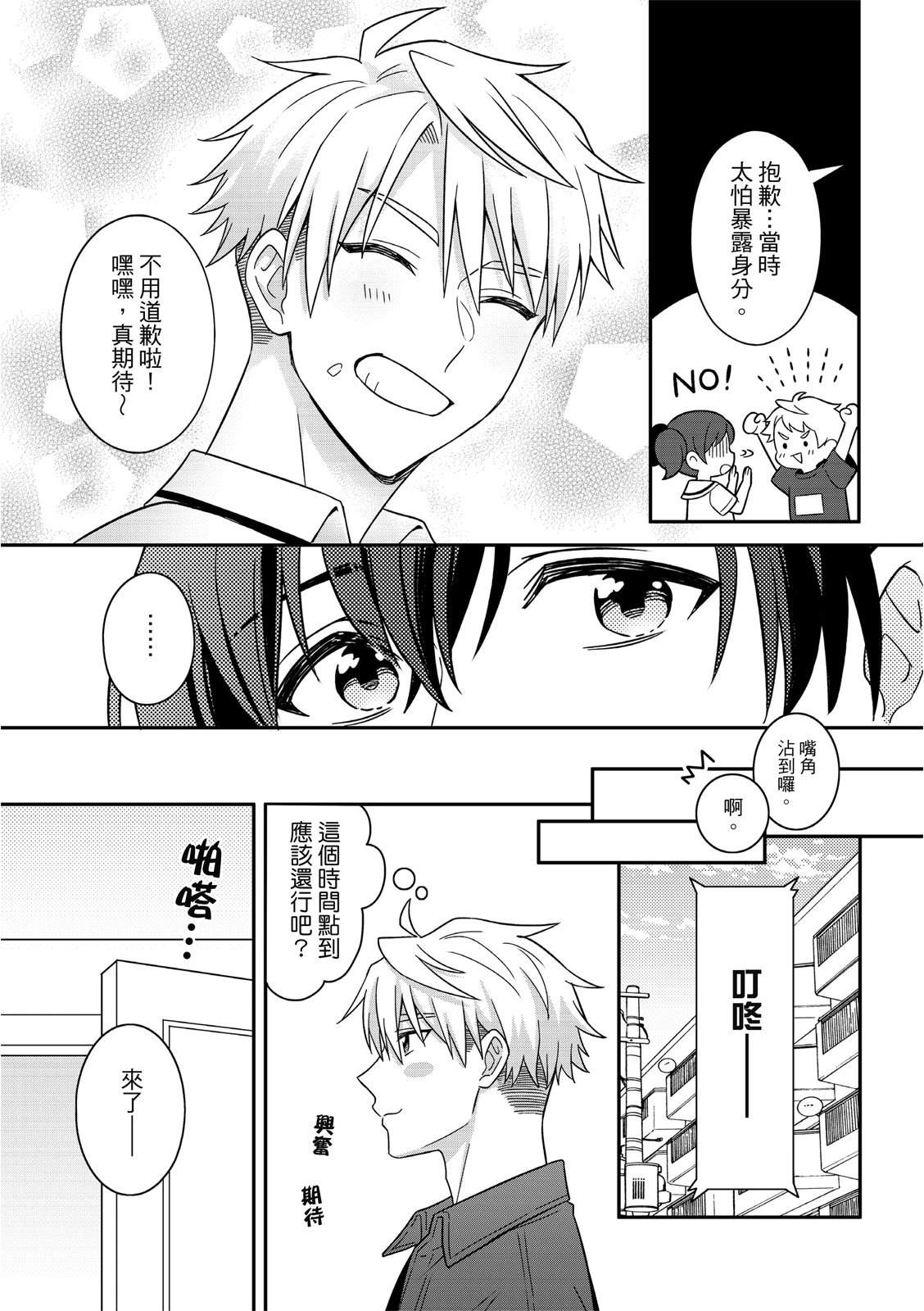 第5话7