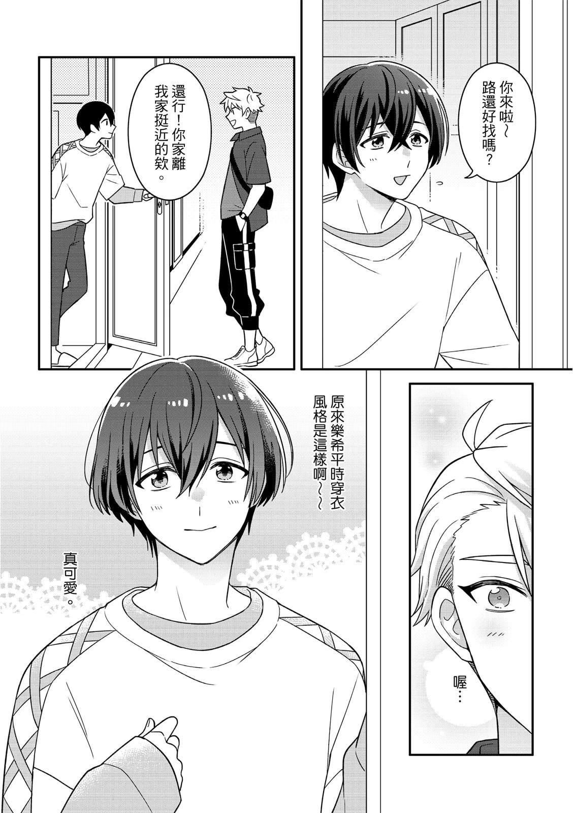 第5话8