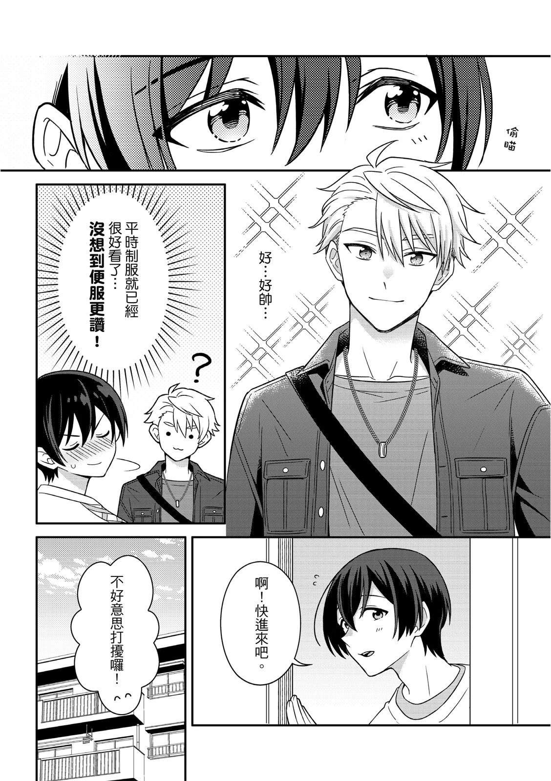 第5话9