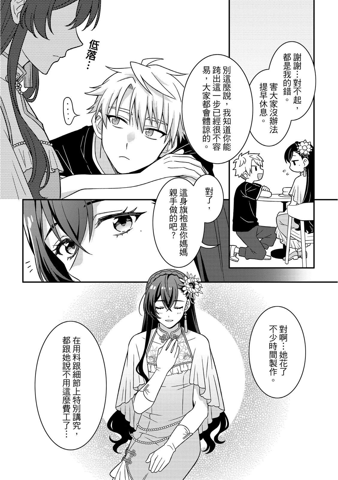 第6话10