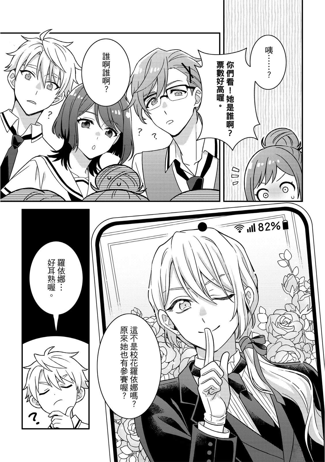 第6话17