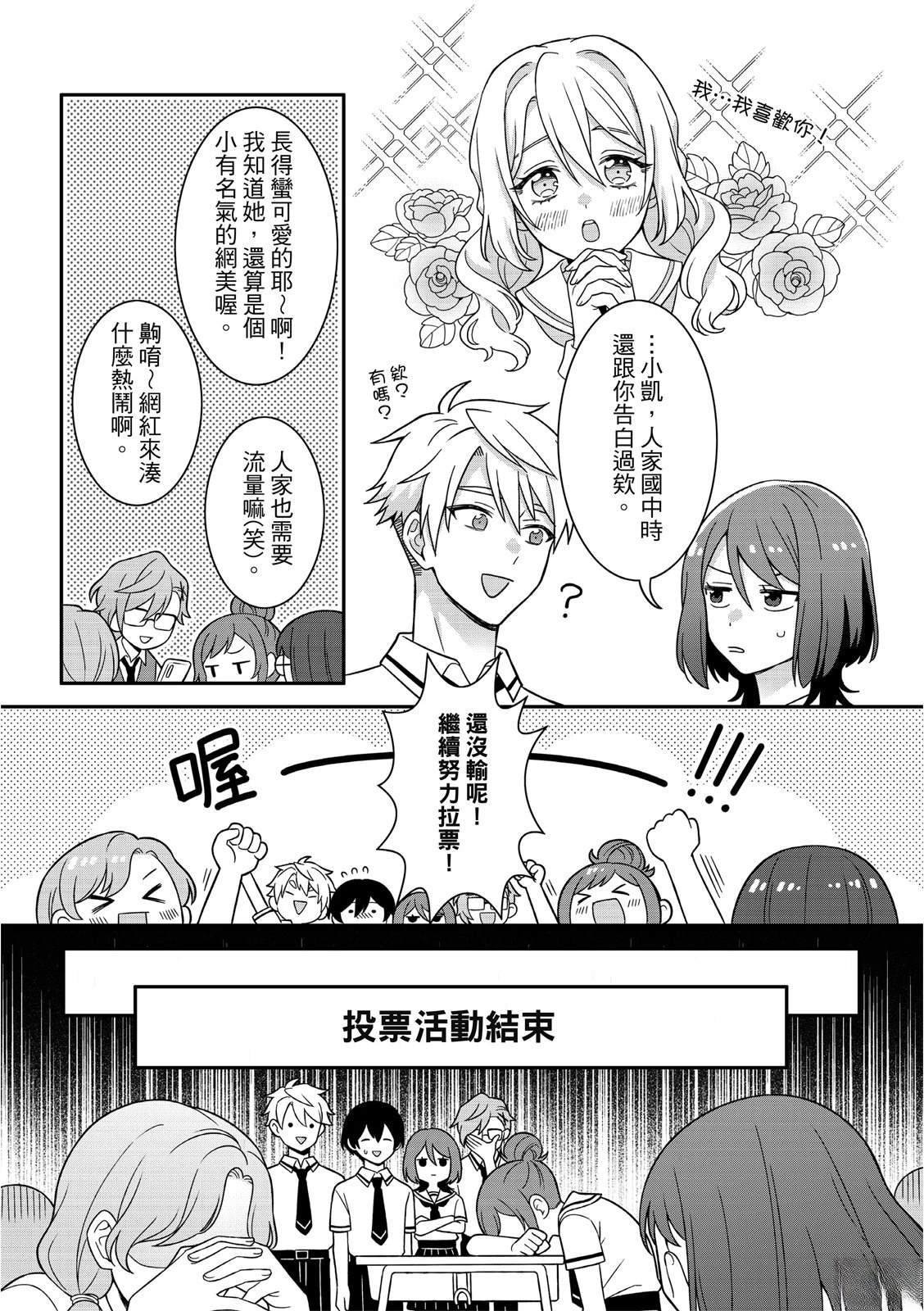 第6话18