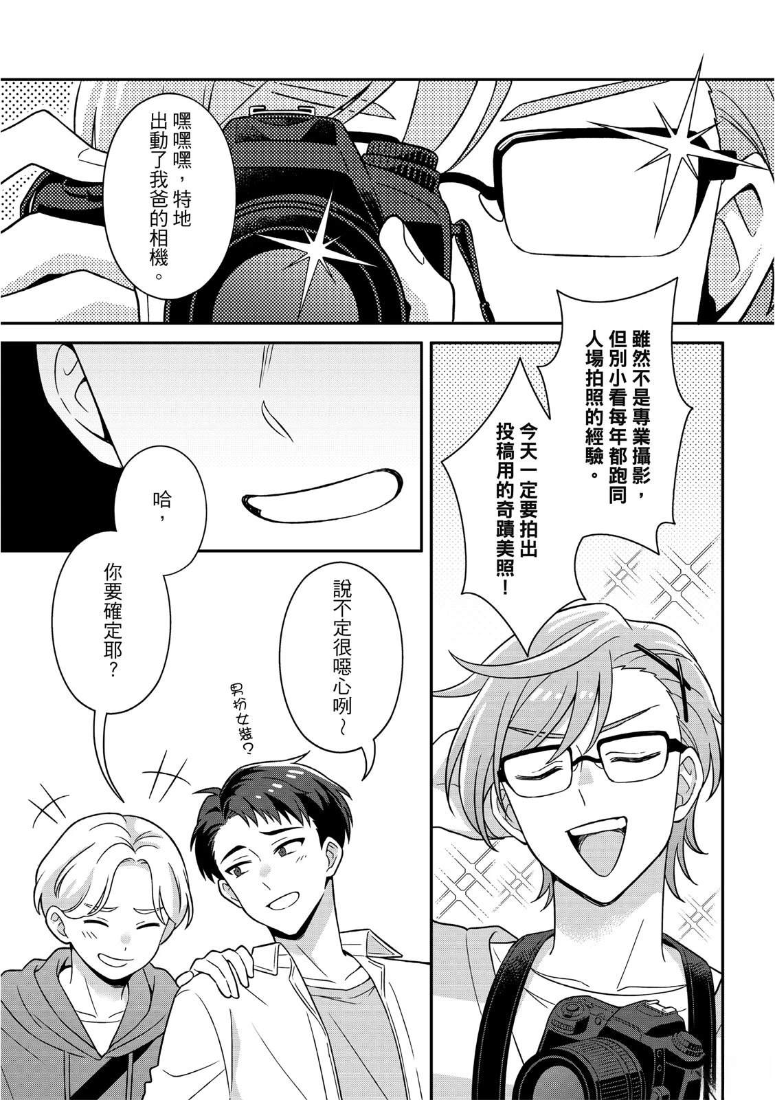 第6话5