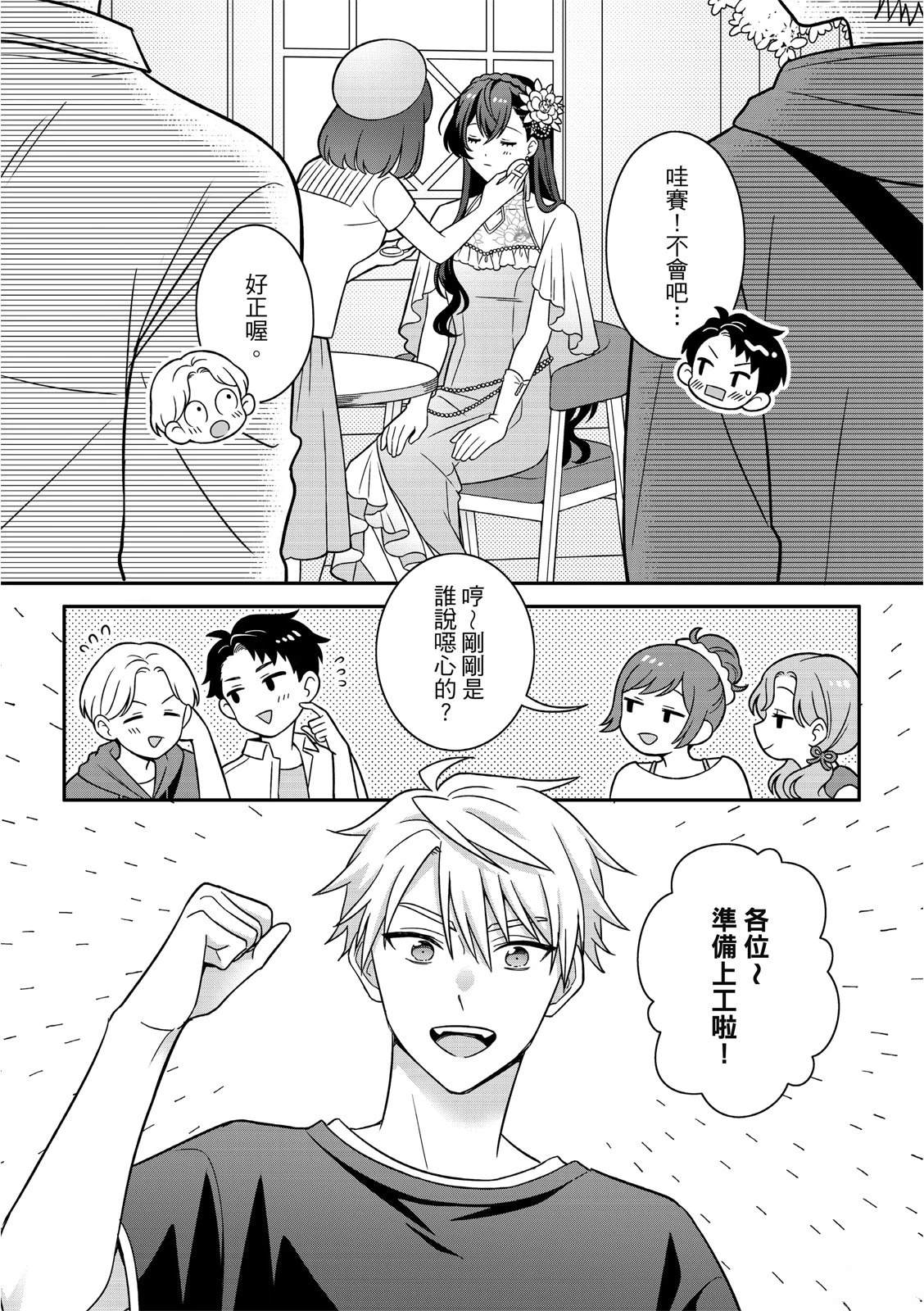 第6话7