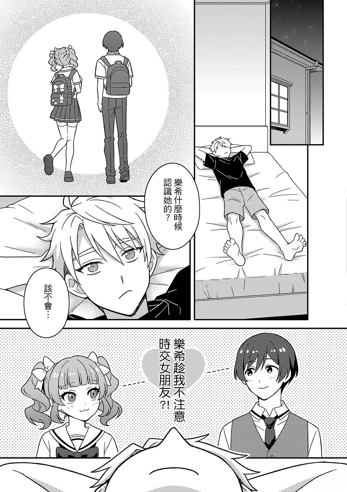 第7话13