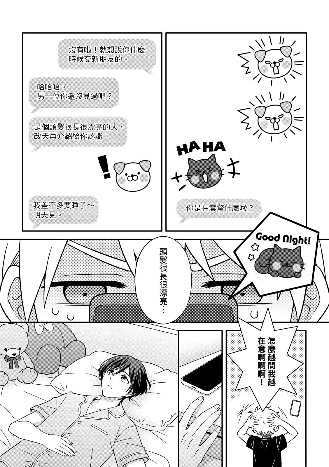 第7话15