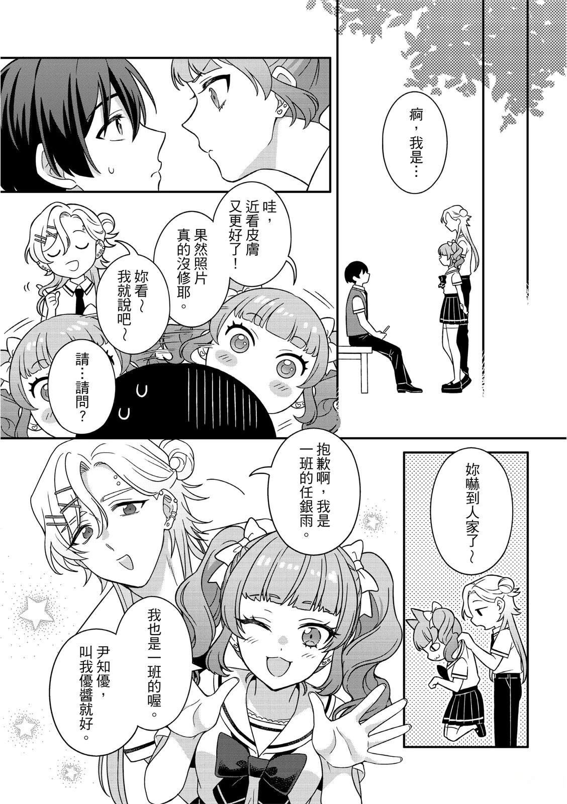 第7话16