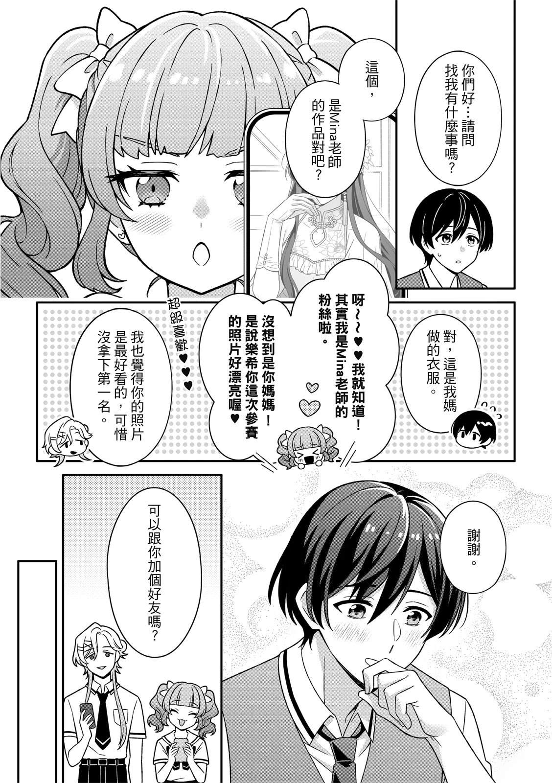 第7话17
