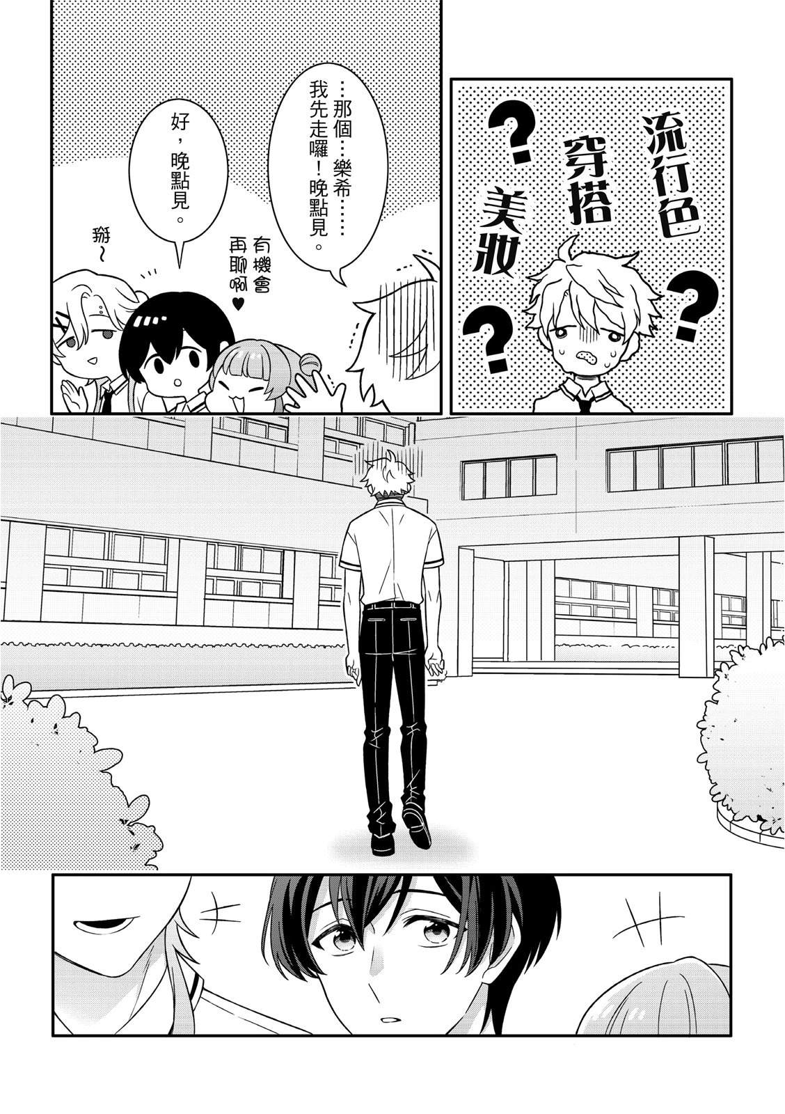 第7话23