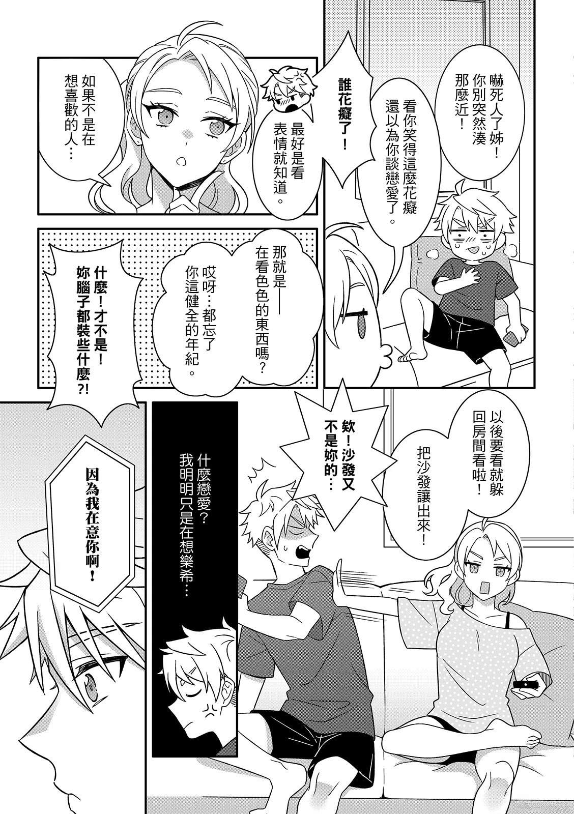 第7话27