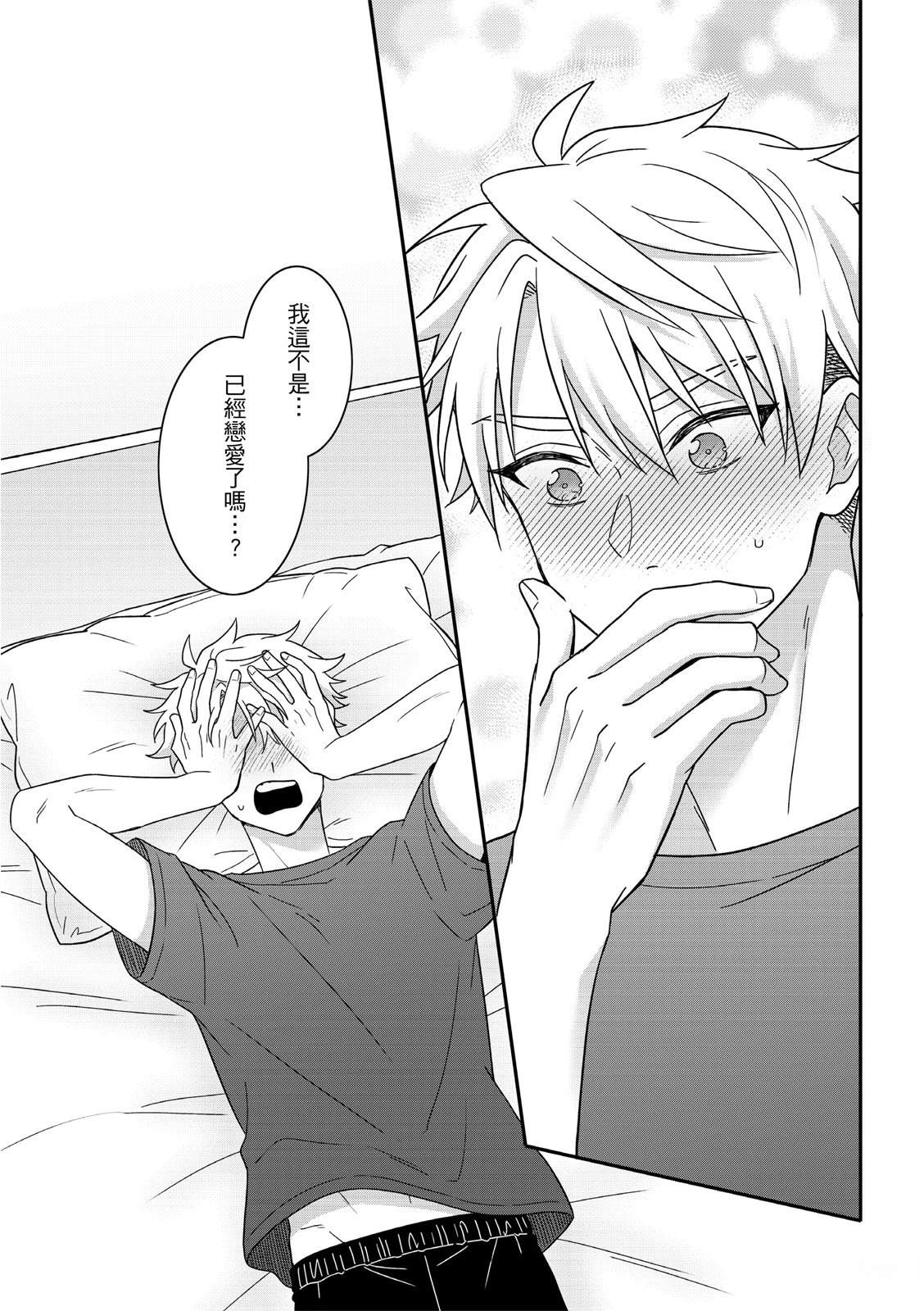 第7话30