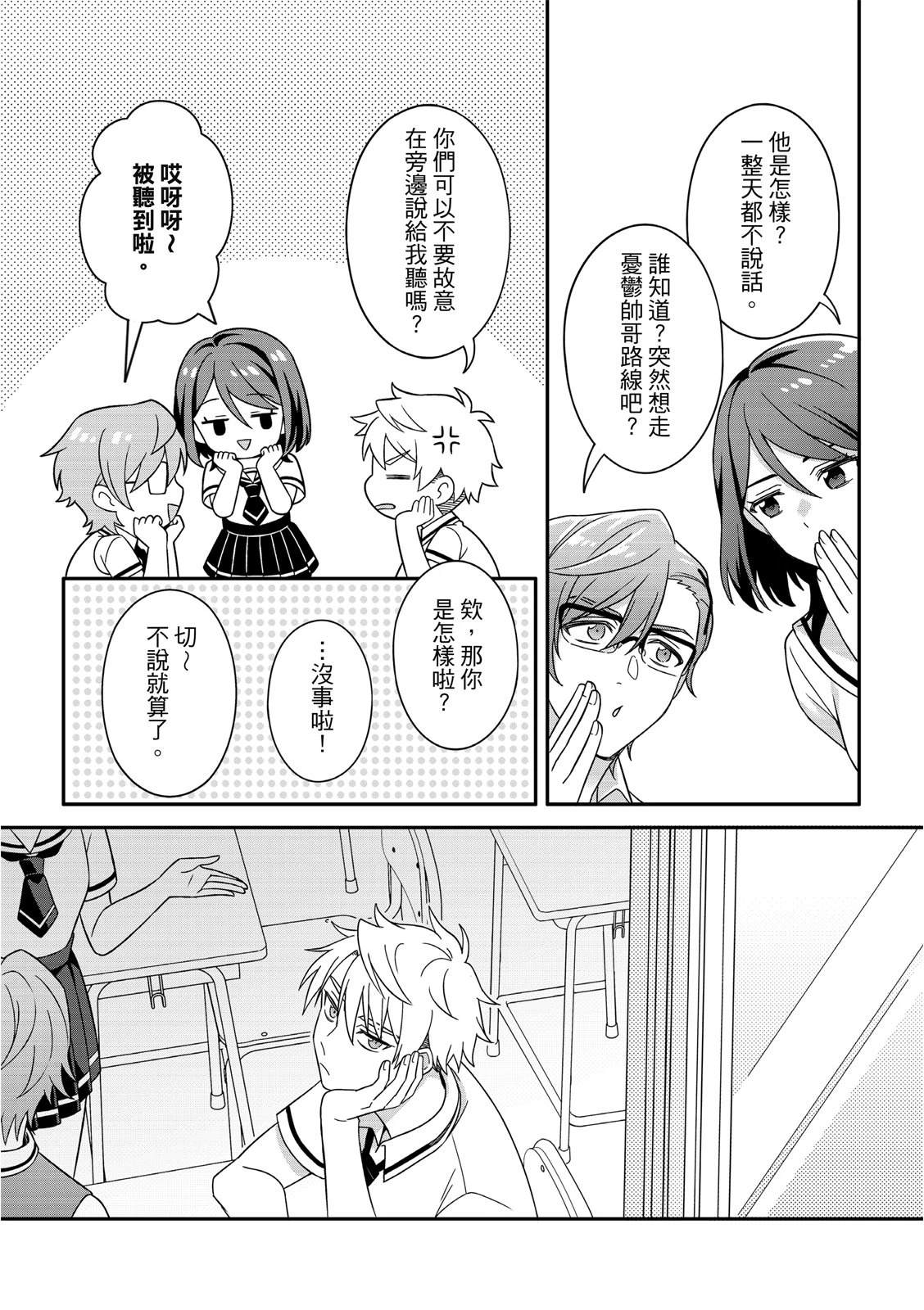 第7话7