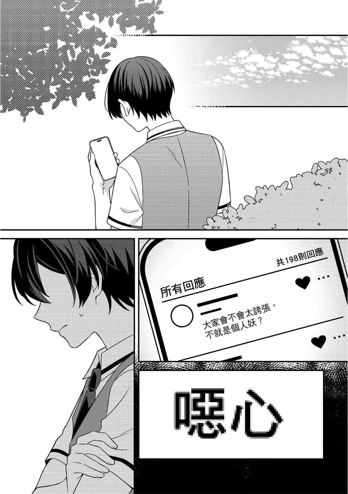 第7话8