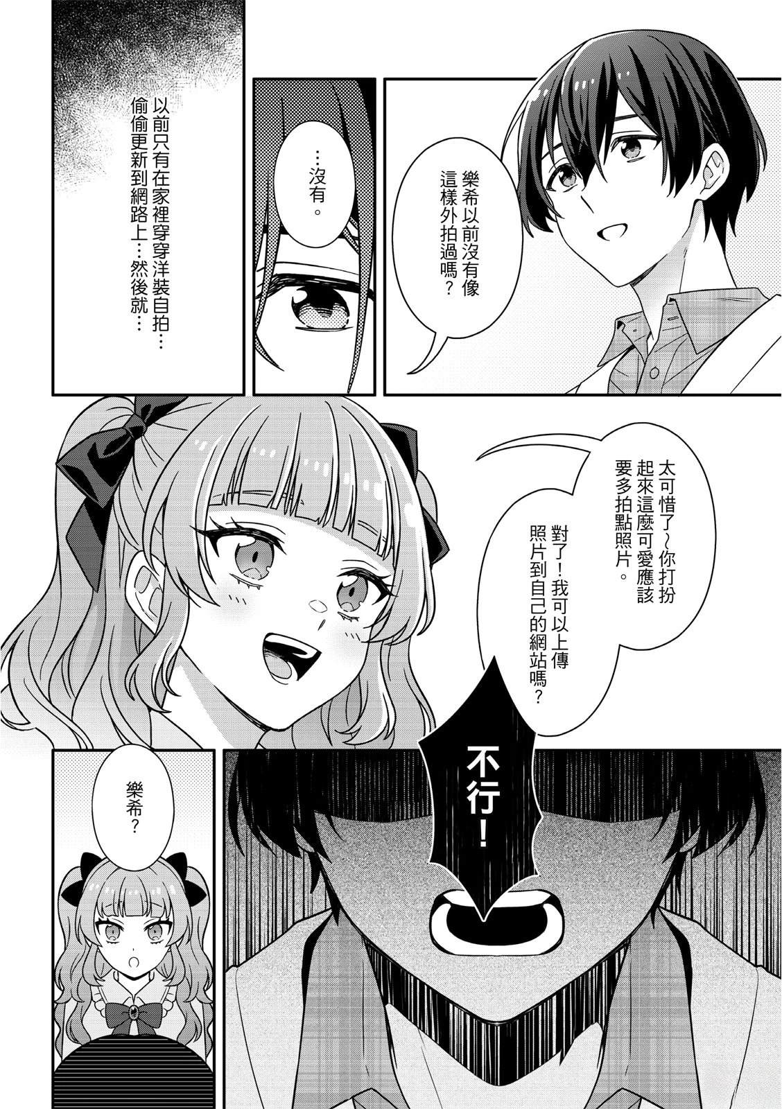 第8话11