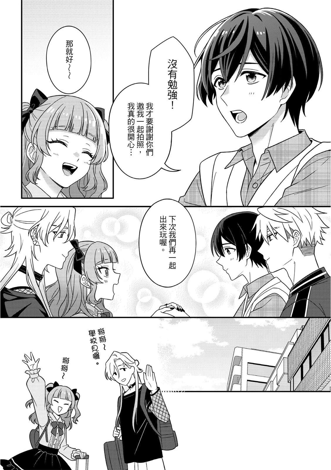 第8话13