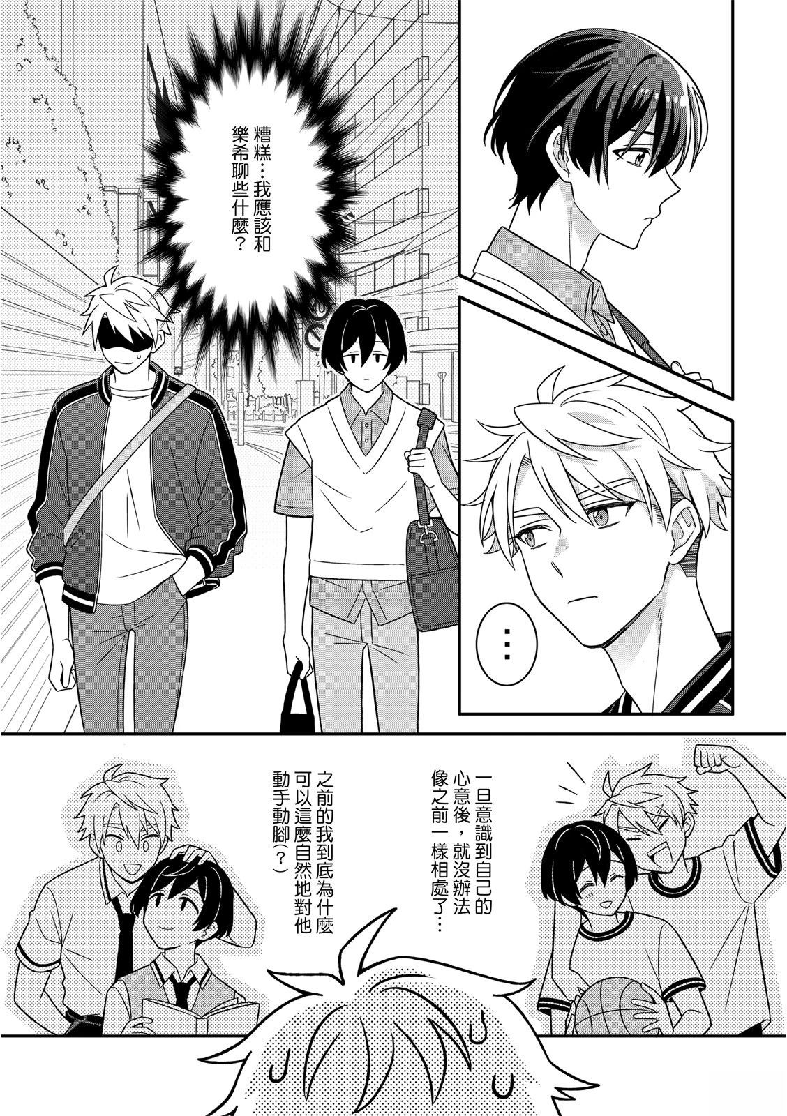 第8话14