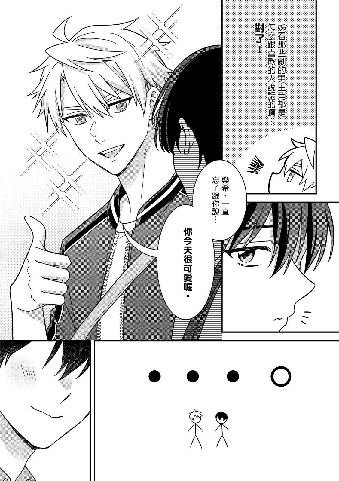 第8话15